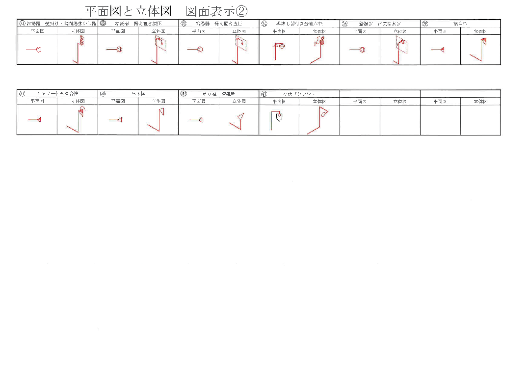 sample sonota shigai symbol kyuusui 02